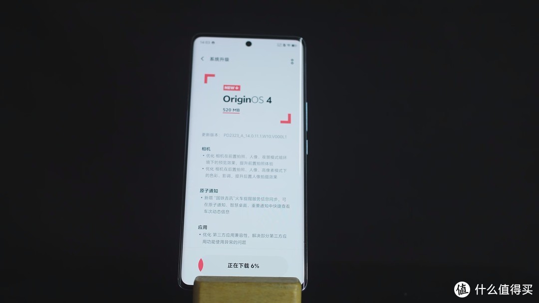 轻薄长续航！VIVO S18 体验