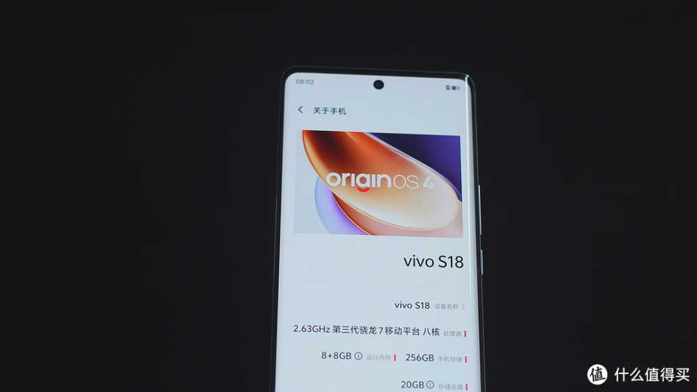 轻薄长续航！VIVO S18 体验