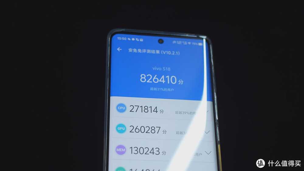 轻薄长续航！VIVO S18 体验