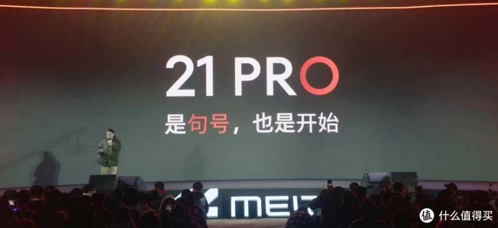 魅族全新旗舰魅族21PRO发布！定位开放式AI终端售价4999元起你觉得贵吗？