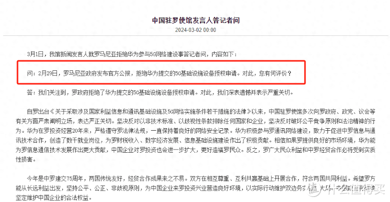 急了？急了！又一国家拒绝华为参与5G建设，网友：这么小，不要了