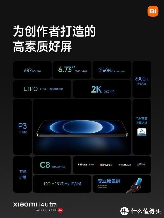 小米14 Ultra：科技艺术的卓越融合