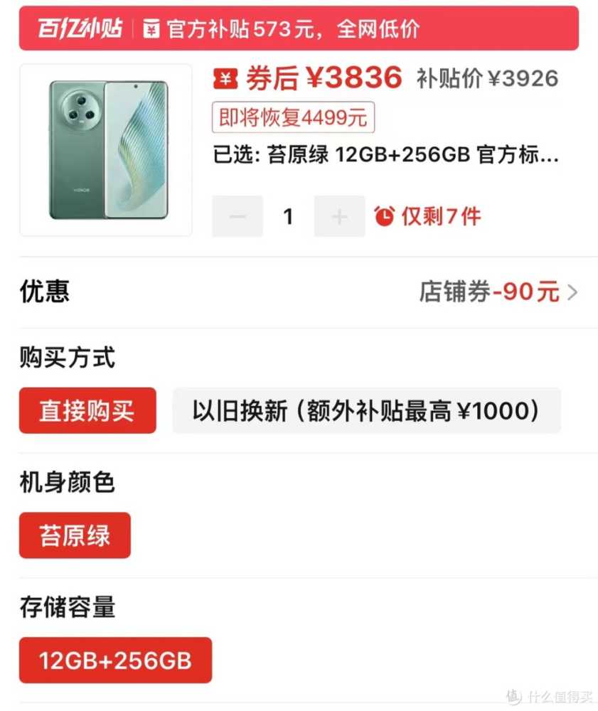 从5699跌至3836，三主摄+IP68+5450mAh，终于可以“捡漏”了