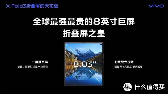 vivo遭遇“猪队友”，X Fold3 Pro外观和参数彻底曝光，3月份发布