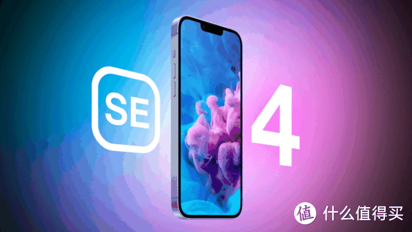 iPhone SE4配置以及上市时间