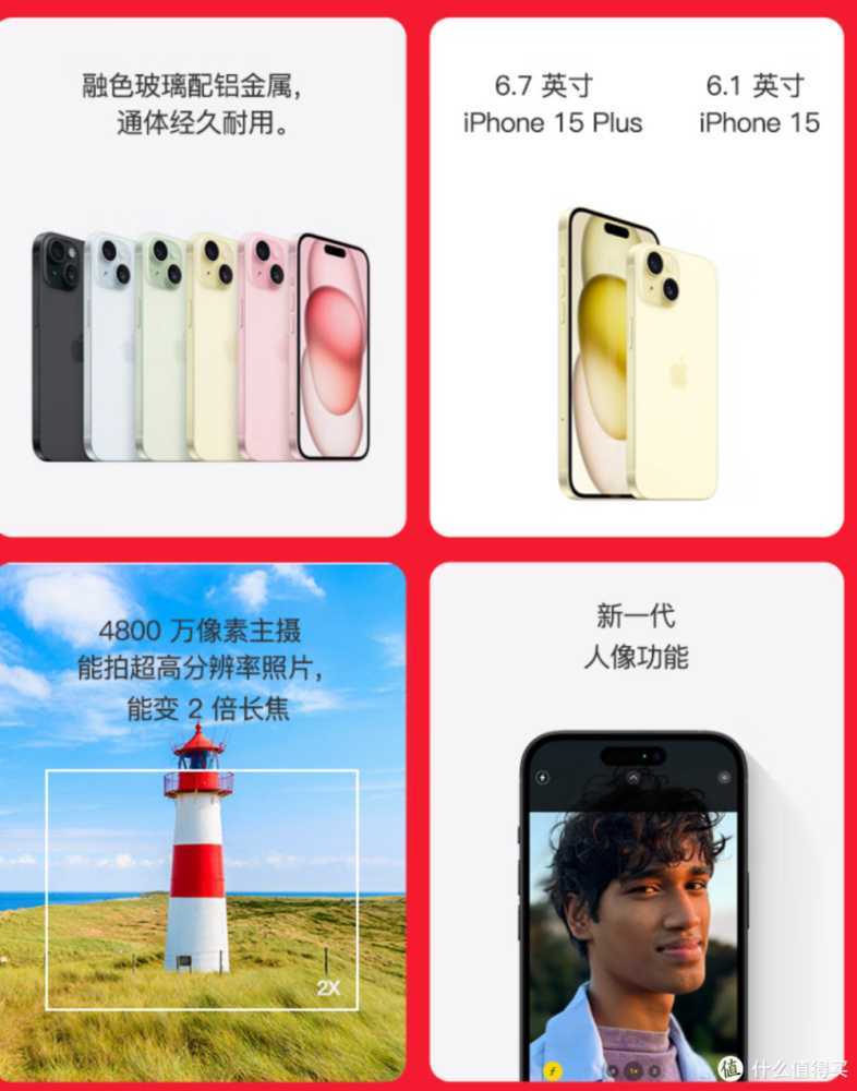 iPhone 15最适合当做礼品送给妈妈，因为iPhone十分稳定，不弹窗，不乱下载。