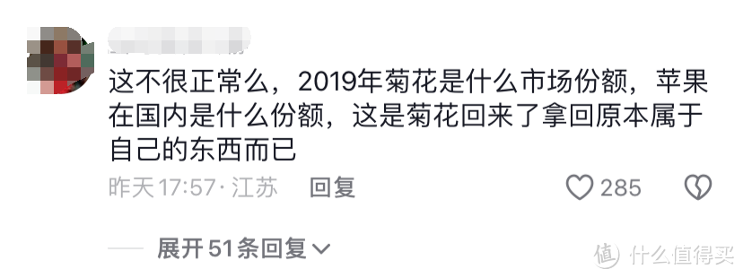 高端市场份额被华为抢走！iPhone销量差，网友：mate70上市更精彩