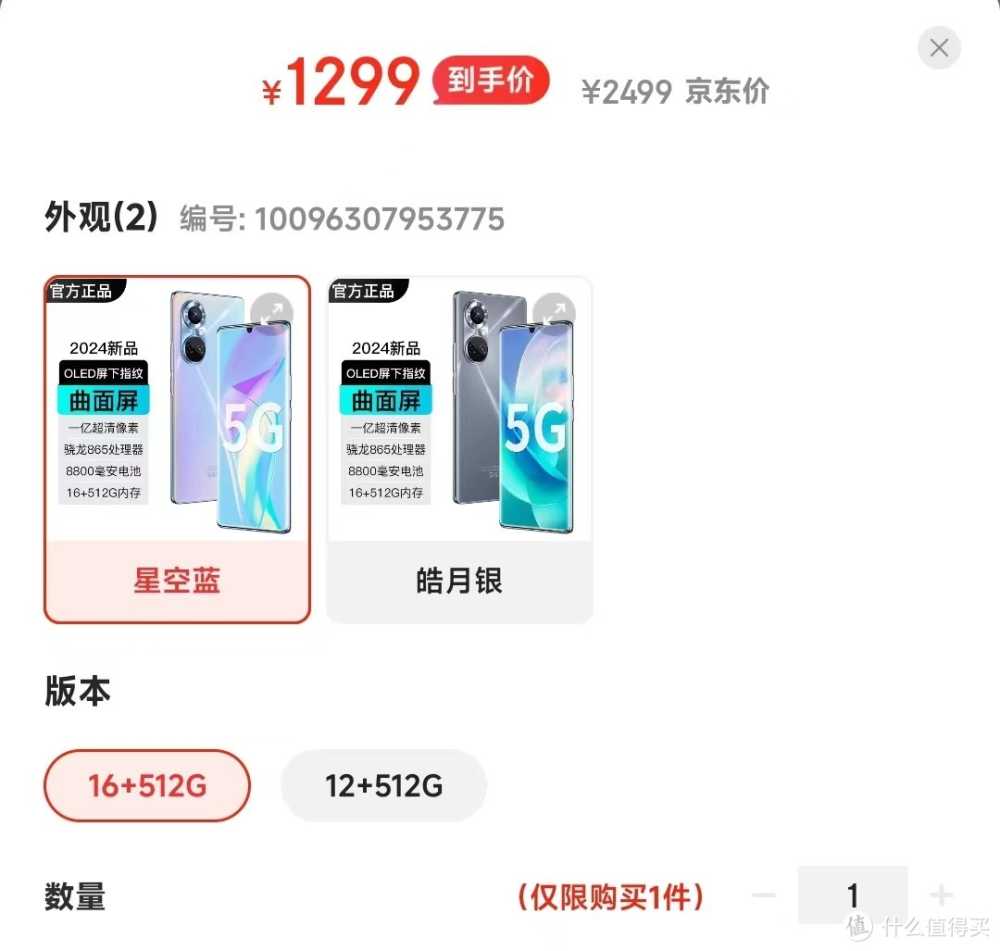 8800mAh大电池+四曲面+骁龙865+1亿像素，16GB+512GB版仅1299元