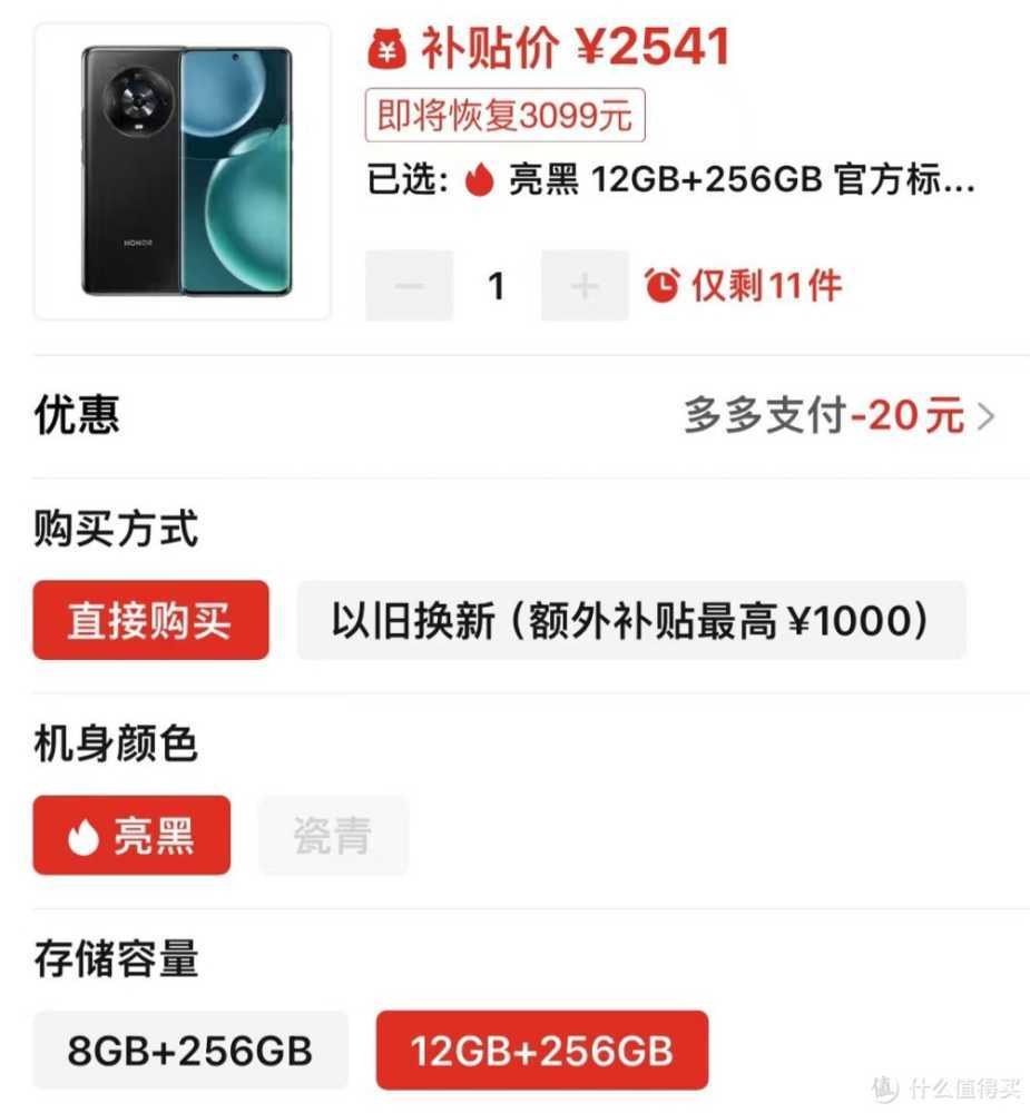 从4899跌至2541，从高端市场跌至中端市场，骁龙8Gen1+5000万主摄+4800mAh