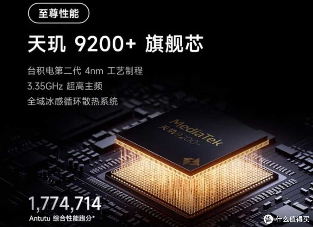 这货降了降了 还有必要种草么？120W+16GB+512GB+IP68，天玑9200+仅售2349元！