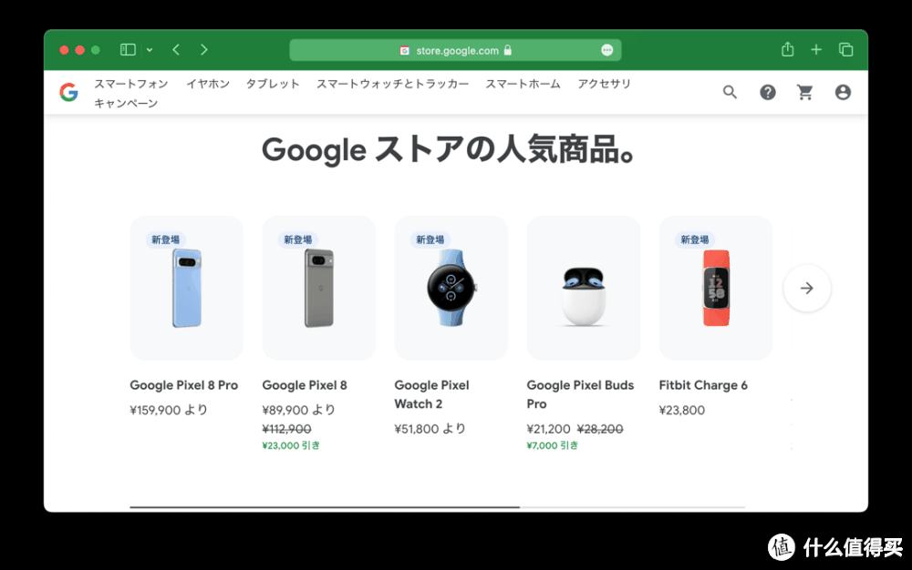 Google Store 日区官网