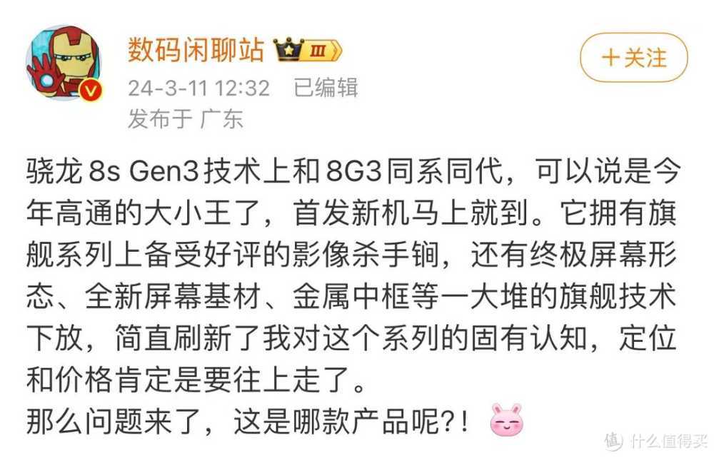 小米Civi 4搭载高通骁龙8s Gen 3，你是否看好这代Civi的表现？