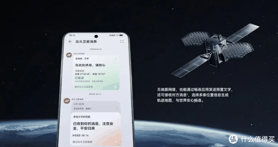 同样支持“卫星通话”，为什么大家偏爱华为而“冷落”小米？
