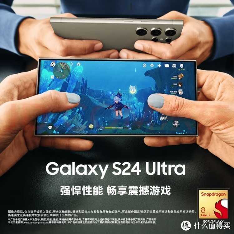 三星（SAMSUNG） Galaxy S24 Ultra Al智享生活办公 四长焦系统 SPen 12GB+256GB 钛灰 5G AI手机