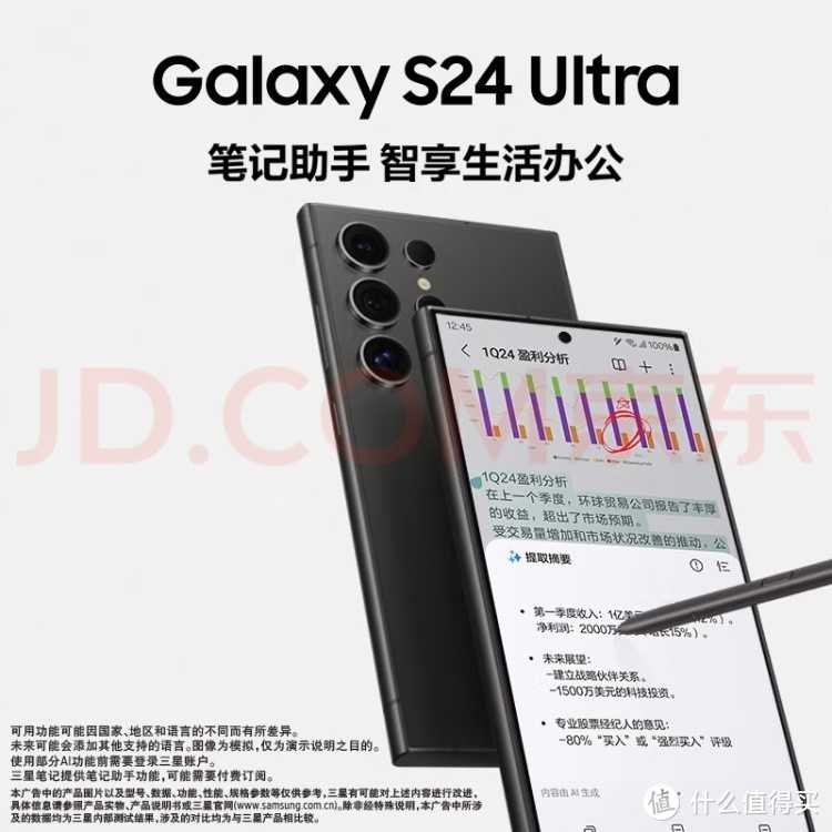 三星（SAMSUNG） Galaxy S24 Ultra Al智享生活办公 四长焦系统 SPen 12GB+256GB 钛灰 5G AI手机