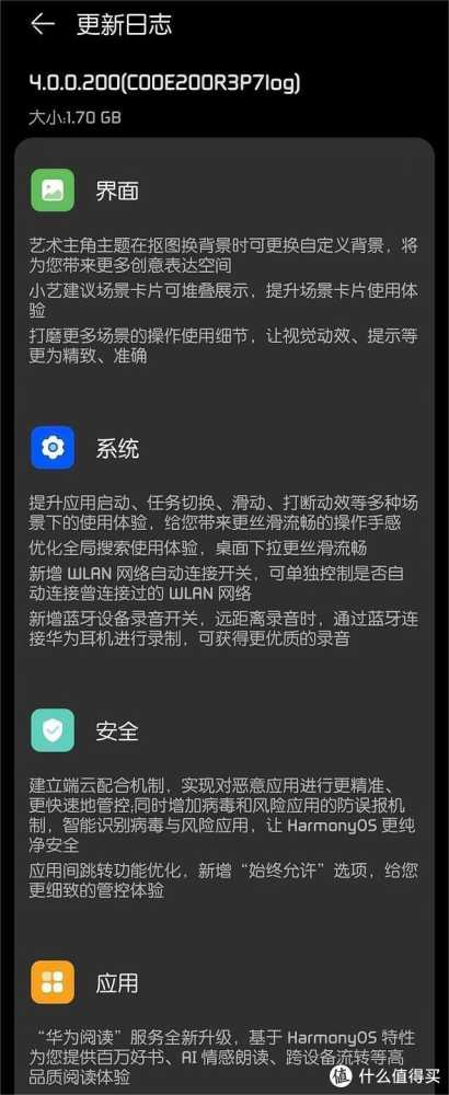 为纯血鸿蒙铺路？华为鸿蒙4新版本，多达18款开启尝鲜招募