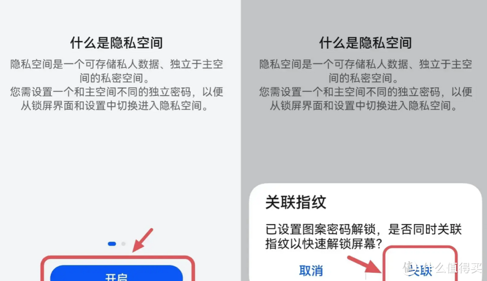 华为手机开启防偷窥模式：守护你的隐私，让你更放心！