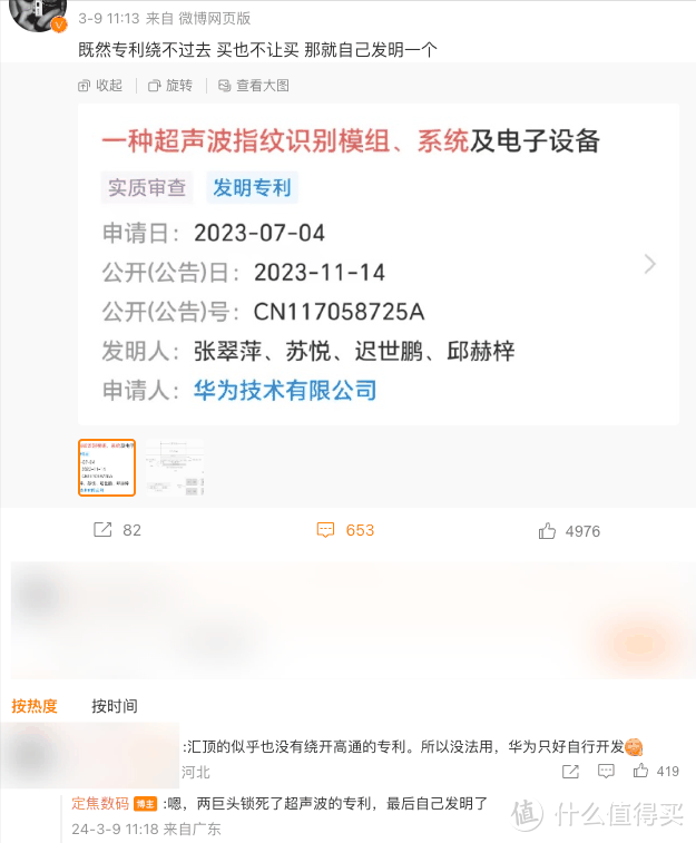 绕开高通专利，核心全自研：华为P70稳了，国产化率再提升