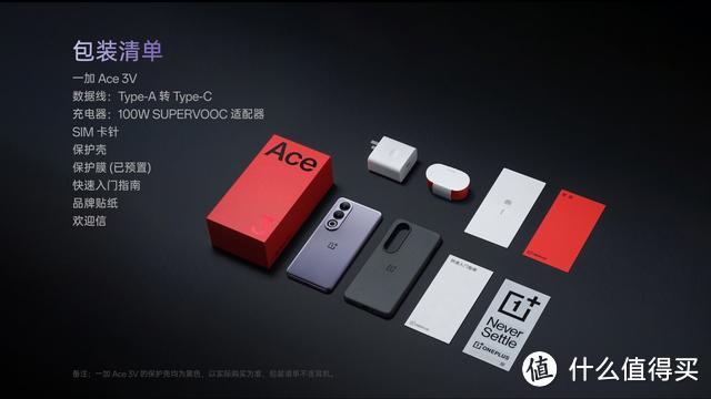 一加Ace 3V正式发布：12GB+256GB版1999元