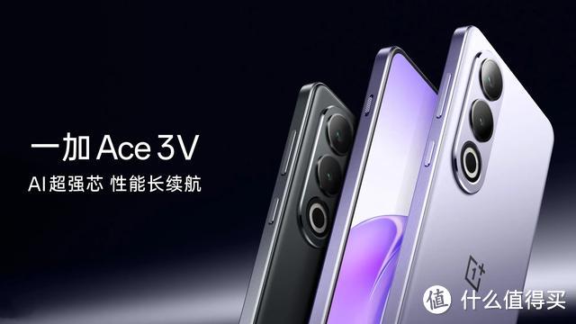 一加Ace 3V正式发布：12GB+256GB版1999元