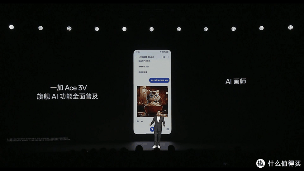 年轻人的第一台AI手机，开启AI手机普及新时代，一加ACE 3V发布会全程回顾