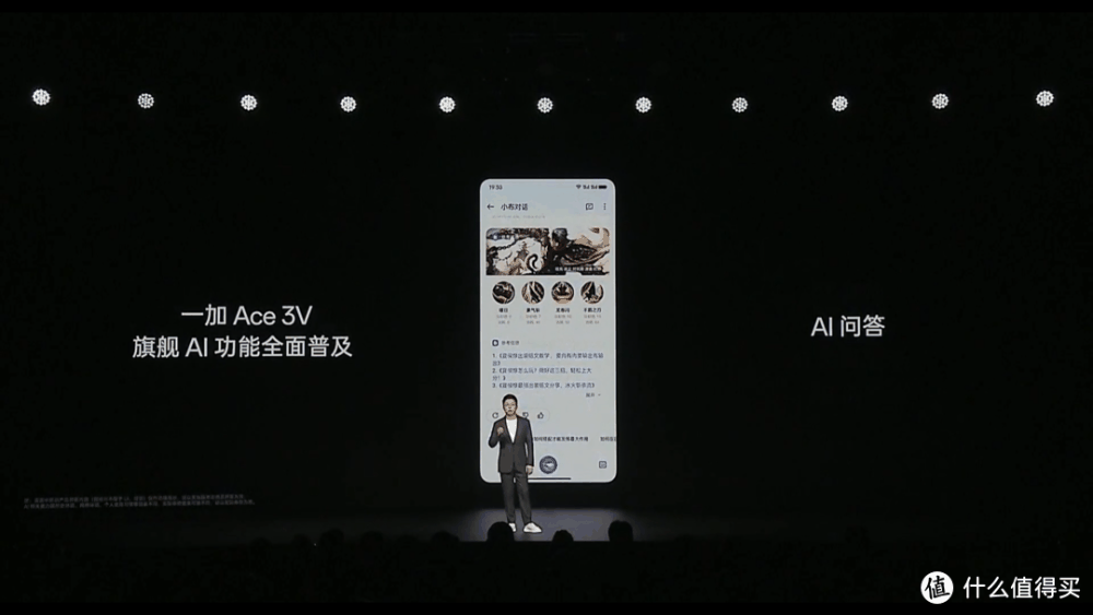 年轻人的第一台AI手机，开启AI手机普及新时代，一加ACE 3V发布会全程回顾