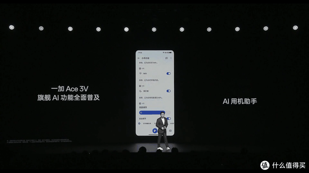 年轻人的第一台AI手机，开启AI手机普及新时代，一加ACE 3V发布会全程回顾