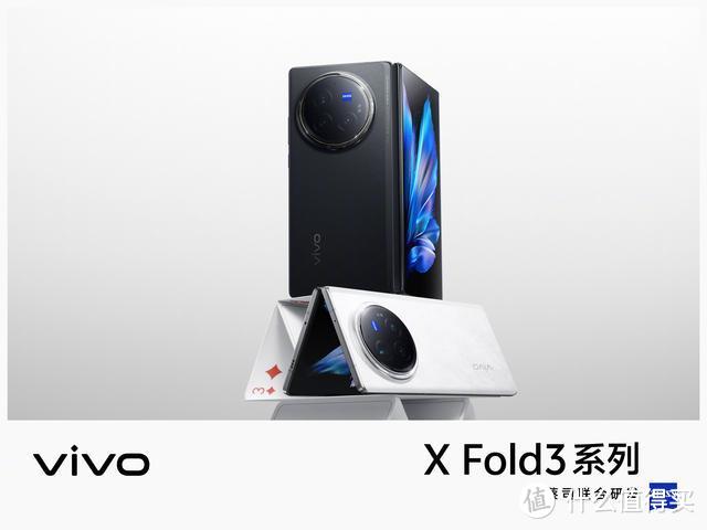 219克+4.65毫米！vivo X Fold3系列轻薄了