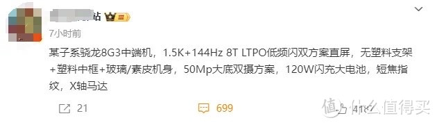 新机：小米Civi4Pro卖爆了；天玑9400发布时间泄露；支持IP68的千元机来了；iQOONeo10配置曝光