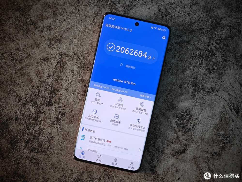 真我GT5 Pro 顶级性能 旗舰影像 质价比拉满