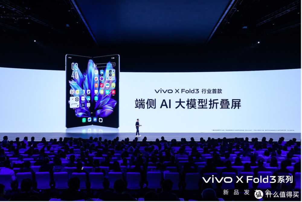 轻薄创纪录 vivo X Fold3系列旗舰折叠新品正式发布