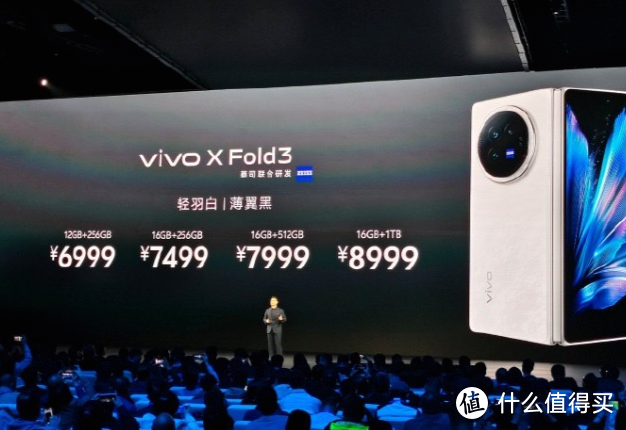 蓝厂是真听劝啊，vivo X Fold 3 系列给的真多，堪称万元以内最强机！