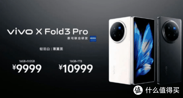 蓝厂是真听劝啊，vivo X Fold 3 系列给的真多，堪称万元以内最强机！