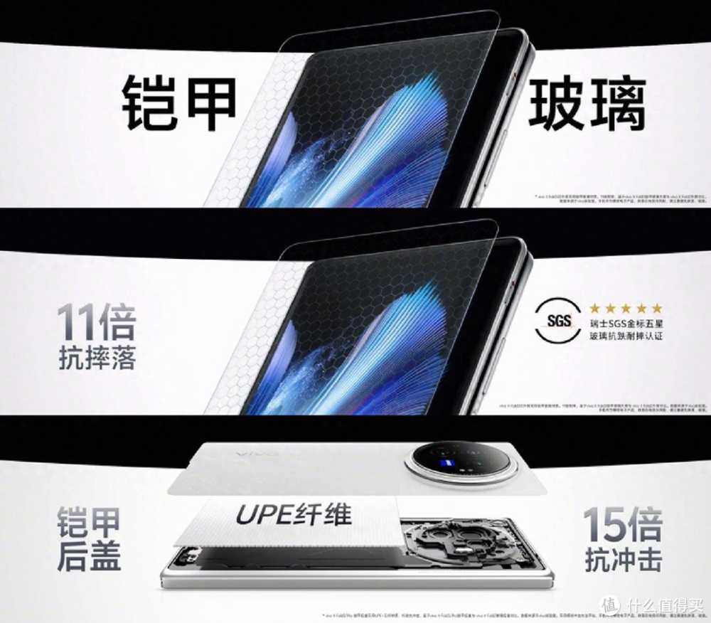 轻薄与强韧完美融合 更全面可靠  vivo X Fold3系列简评