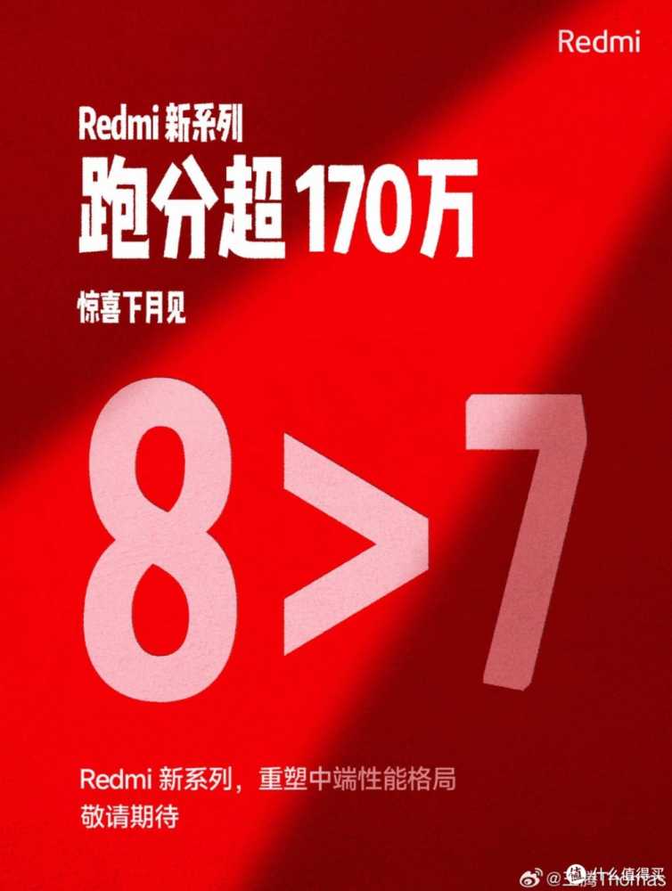 Redmi 新机曝光，一加有压力了