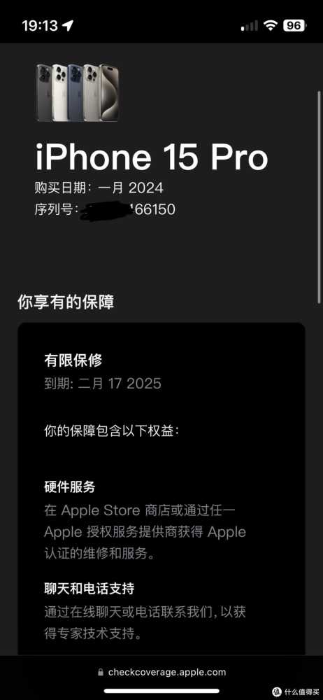 机子串码显示24年2月18日已经被激活，因此保修到25年2月17日