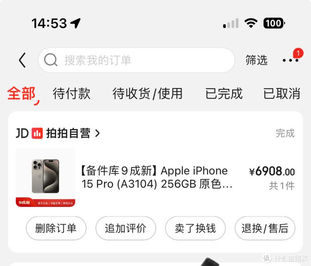 叠加白条优惠券后，实付6908元