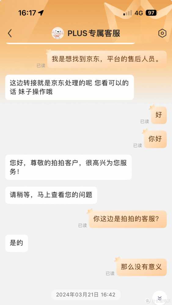 京东备件库让我喜，京东备件库让我忧，还是吃亏了，亏得还不少。分享踩坑过程，提醒值友注意。