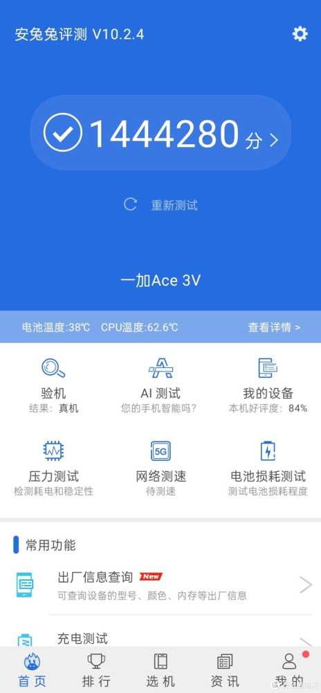 一加Ace3V 不止是年轻人的第一台Ai手机 更是打工人的助力神器