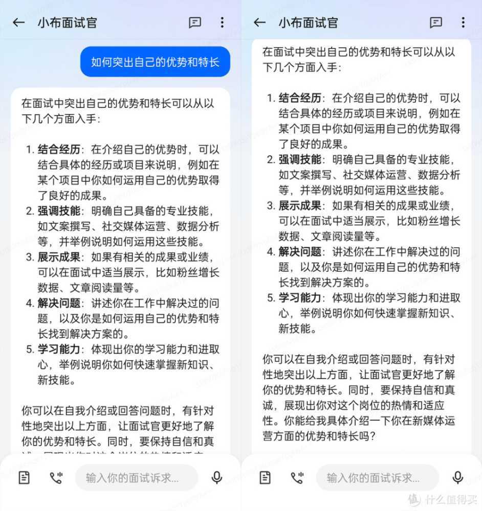 一加Ace3V 不止是年轻人的第一台Ai手机 更是打工人的助力神器