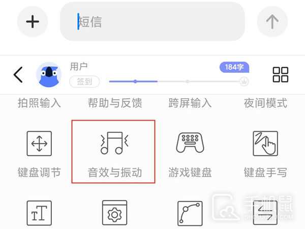 红米13c怎么关闭按键声音?红米13c关闭按键声音方法插图4