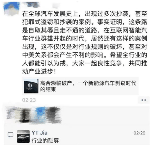 阿维塔汽车总裁：高合丁磊是一位令人敬重的行业前辈