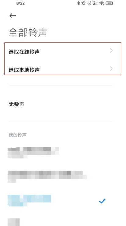 小米14怎么设置自定义来电铃声？