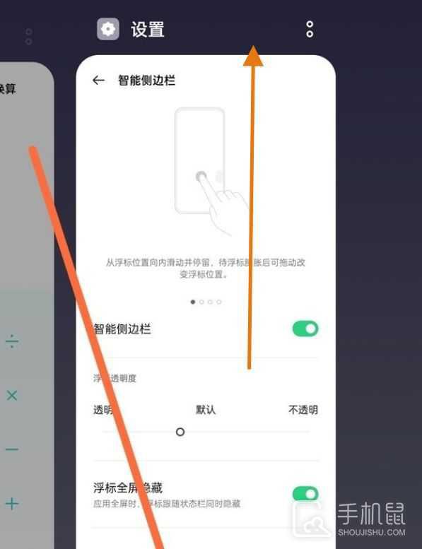 一加Ace 3V怎么关闭后台程序？