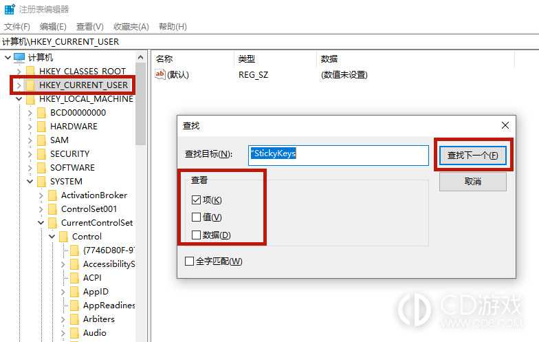 win10粘滞键关不掉怎么回事?win10粘滞键关不掉的解决办法插图6