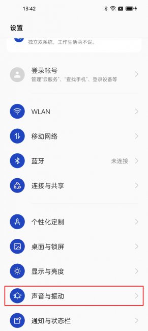 一加Ace 3V如何取消按键震动?一加Ace 3V关闭按键震动的方法插图2