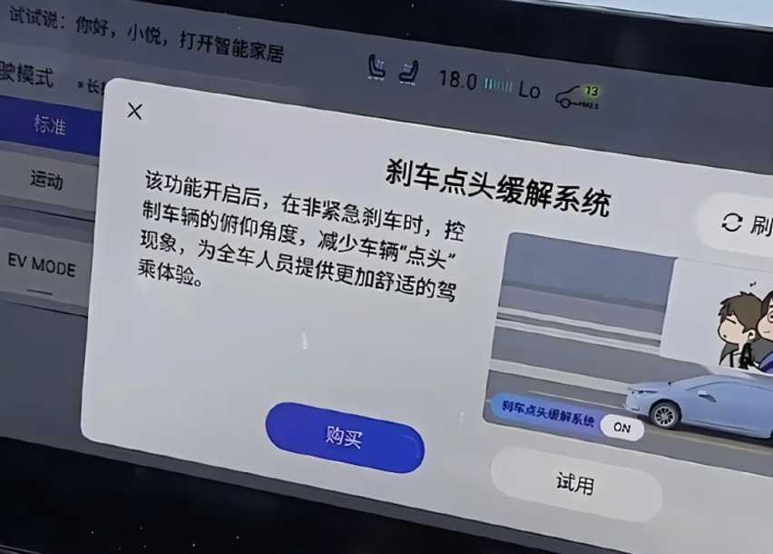 小米SU7可能拆着卖，“刹车付费”可以将价格打下来