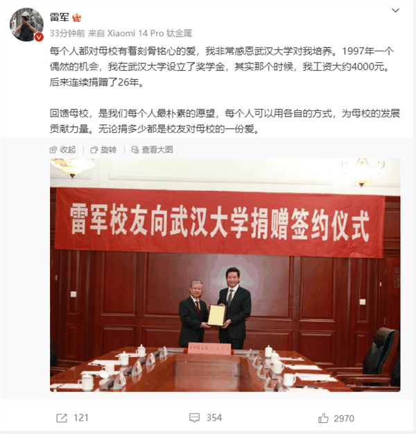 武汉大学联合小米成立机器人系！