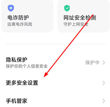 小米14怎么关闭摇一摇广告？