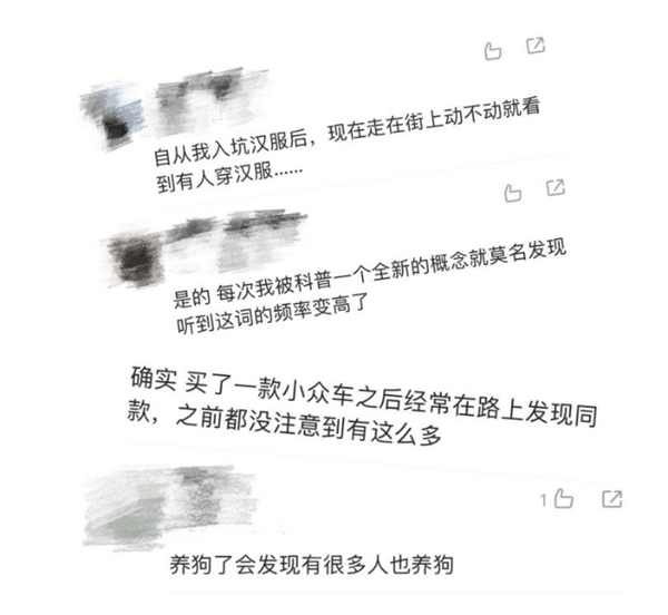 你是不是总感觉“一洗车就下雨”：大脑玩的小把戏！